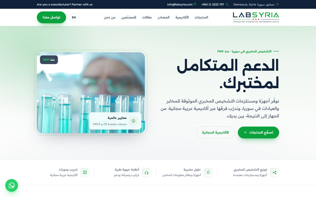 LabSyria platform