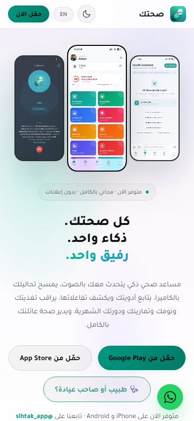 Sihtak mobile